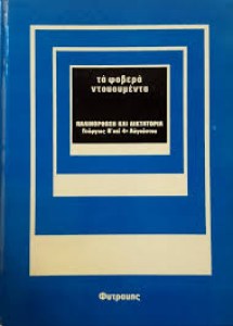 αρχείο λήψης79